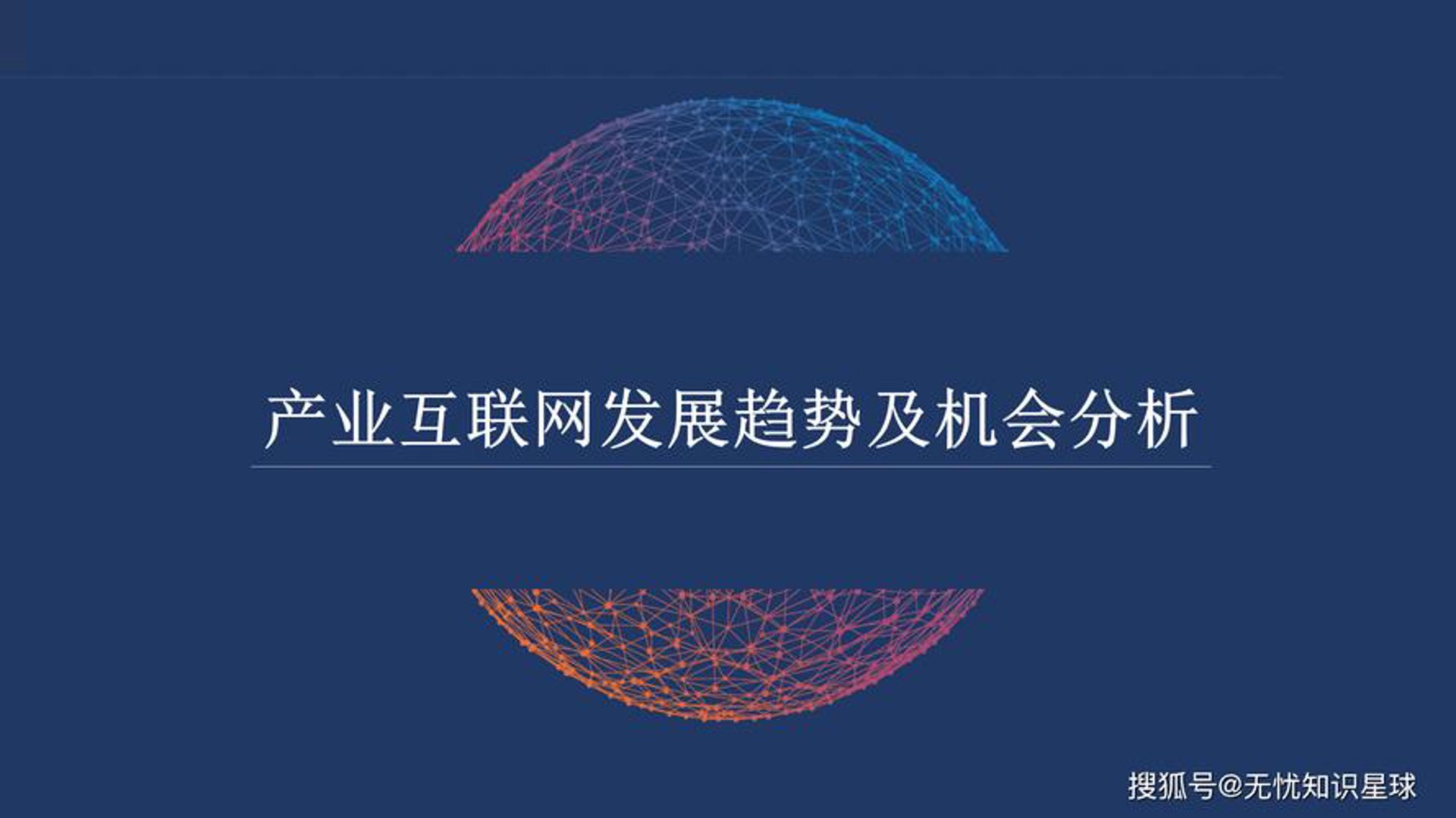 财运运科技